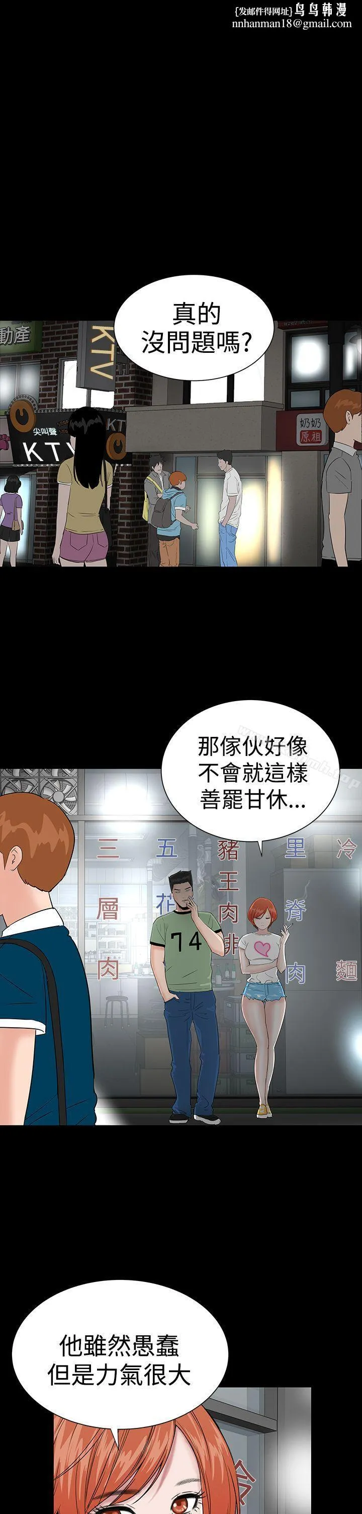楼凤 - 第14话 - page 1