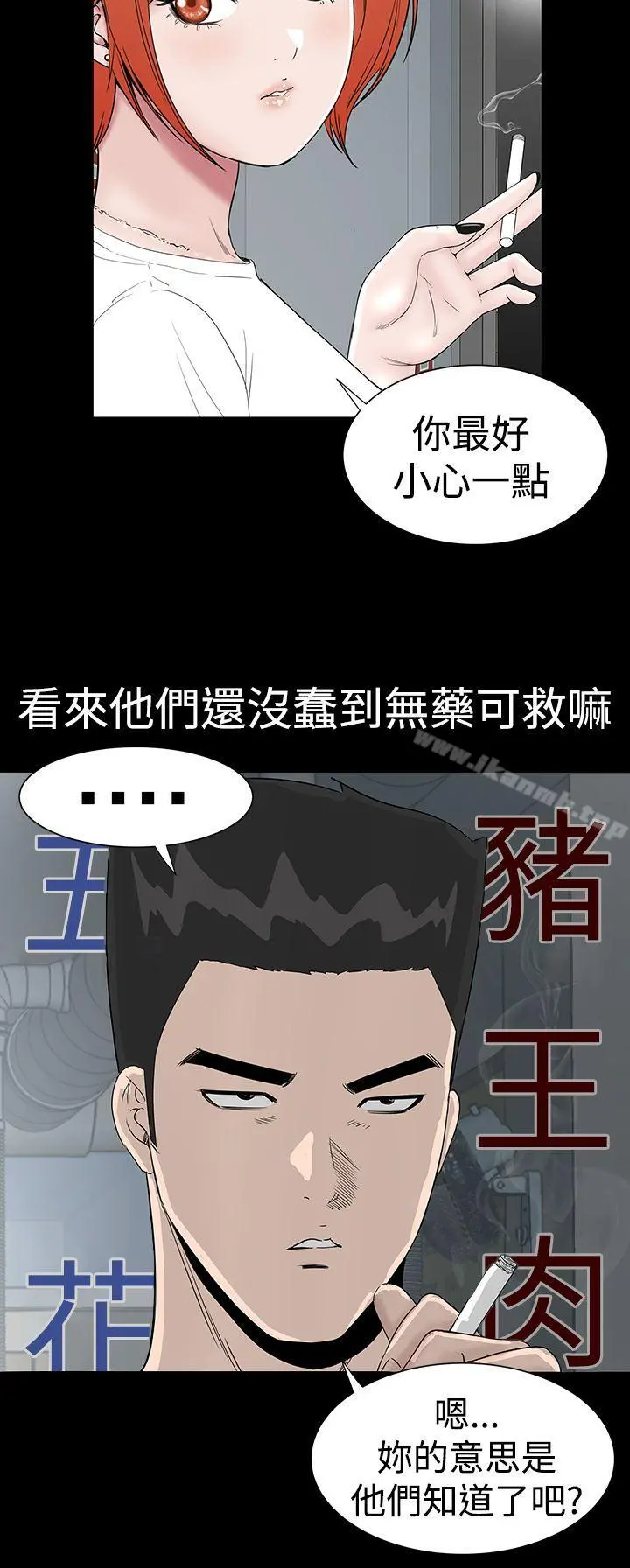 楼凤 - 第14话 - page 2