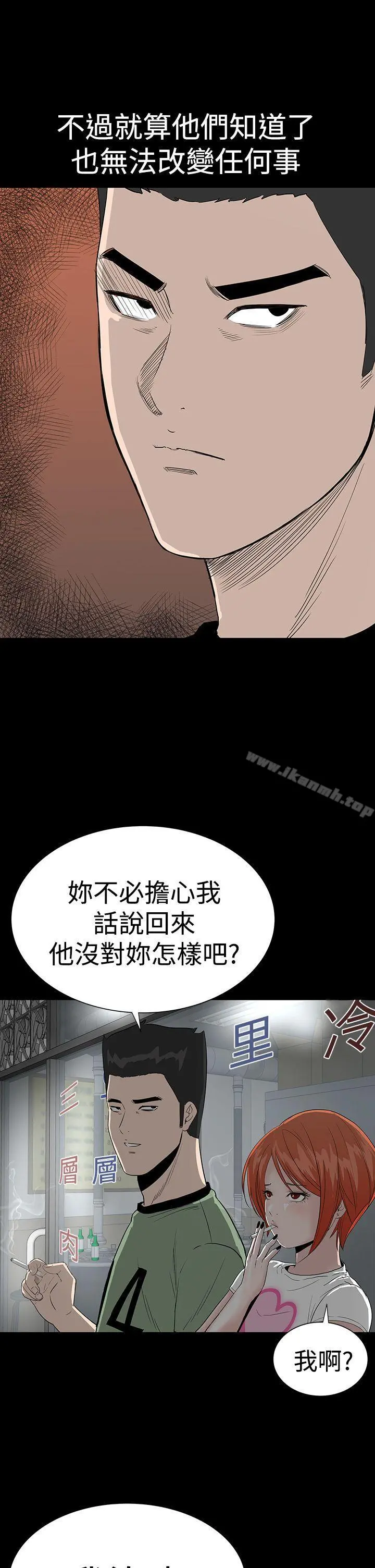 楼凤 - 第14话 - page 3