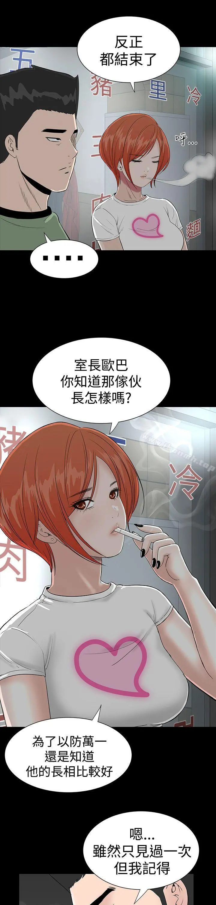 楼凤 - 第14话 - page 5
