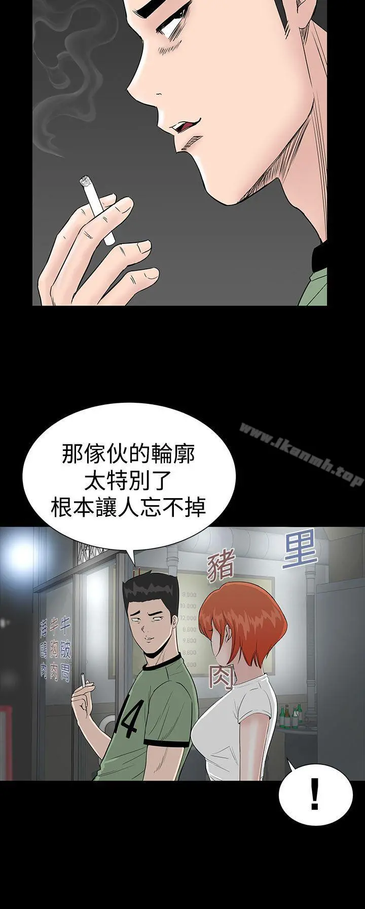 楼凤 - 第14话 - page 6