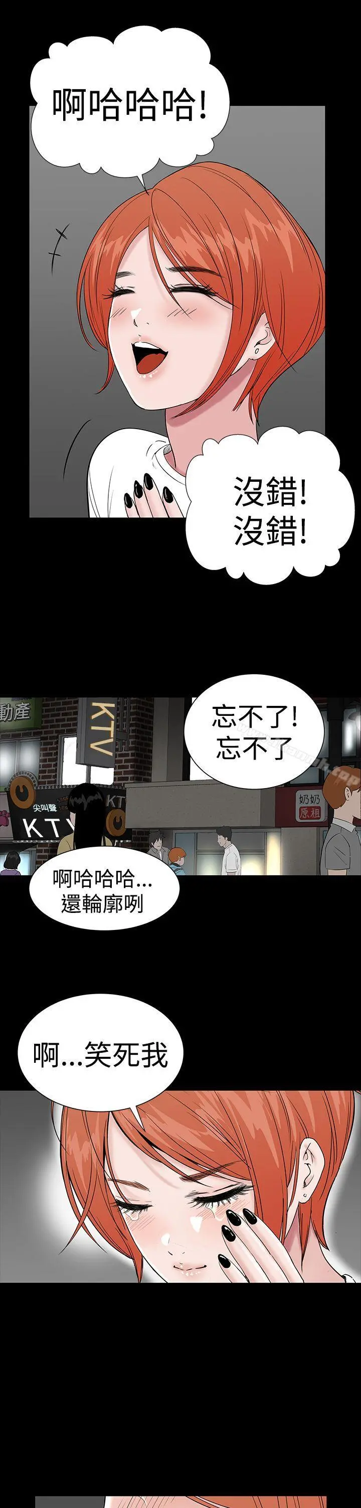 楼凤 - 第14话 - page 7