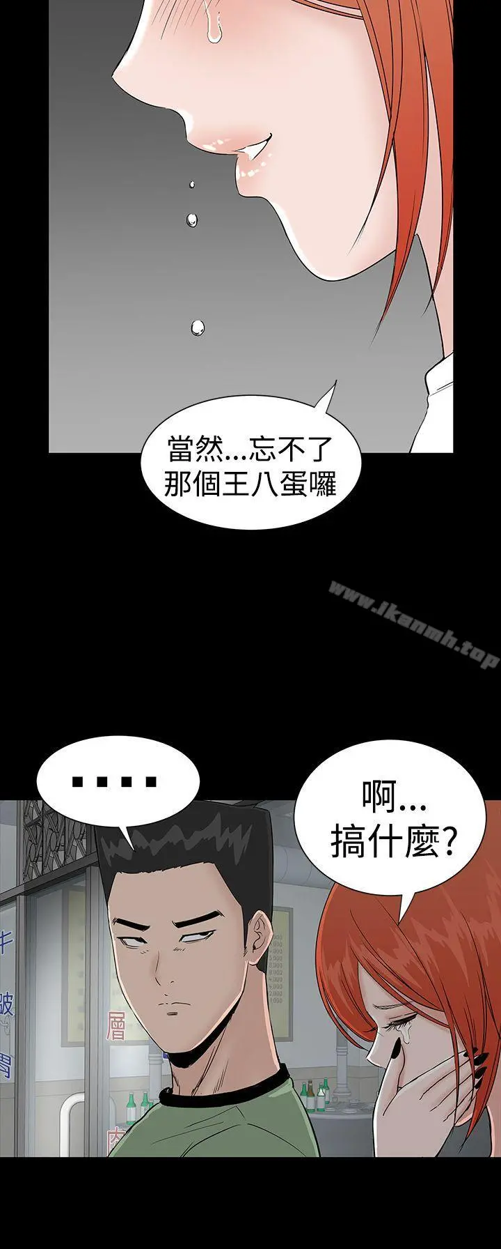 楼凤 - 第14话 - page 8