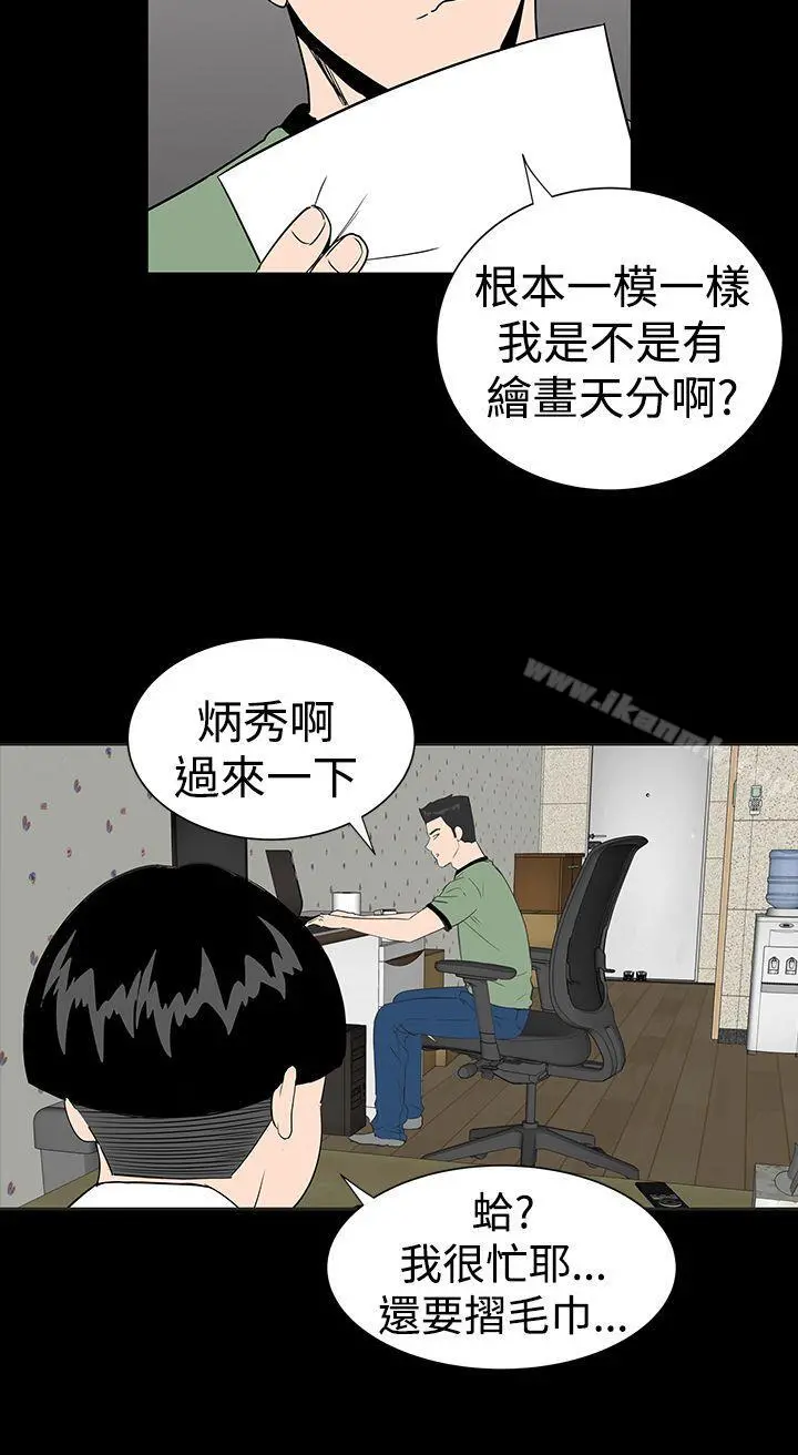 楼凤 - 第14话 - page 12