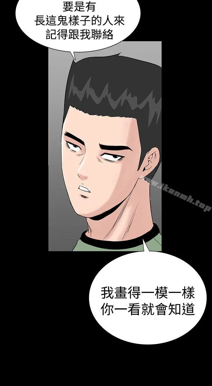 楼凤 - 第14话 - page 14