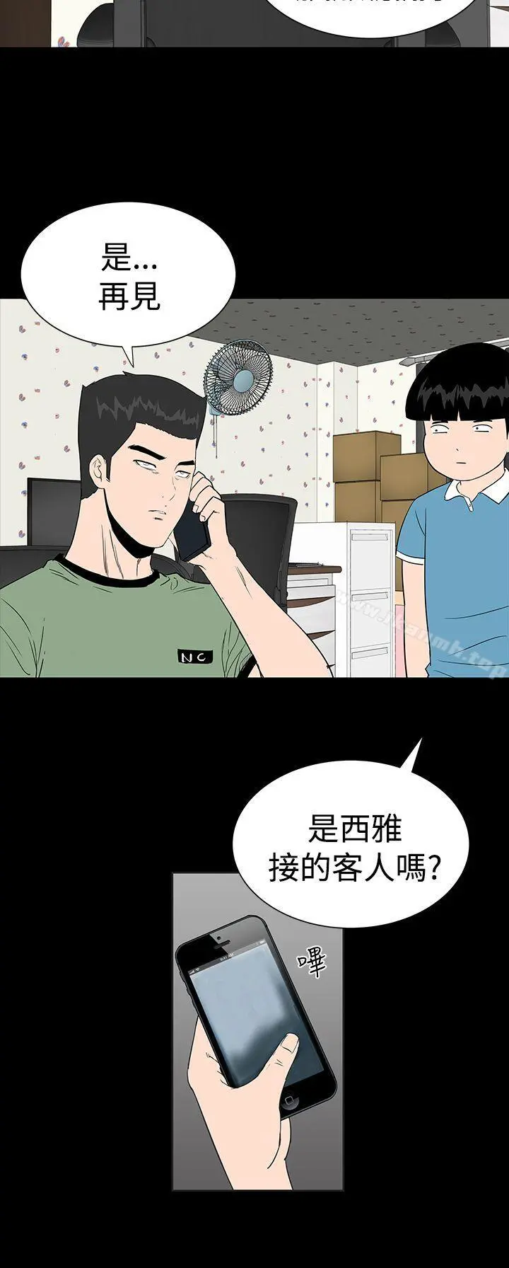 楼凤 - 第14话 - page 18