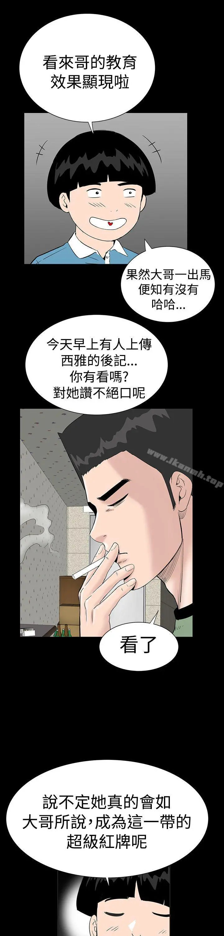 楼凤 - 第14话 - page 19