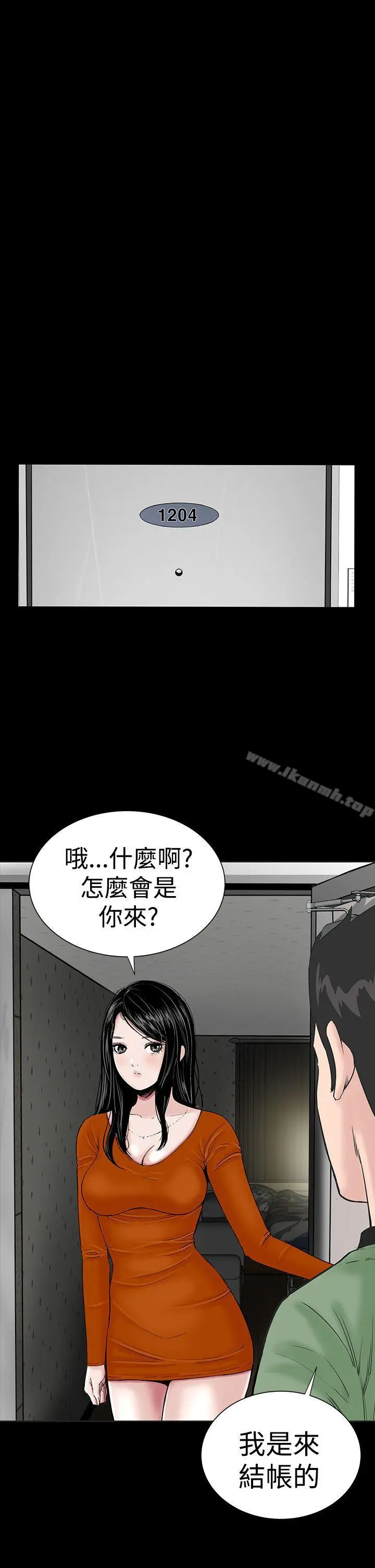 楼凤 - 第14话 - page 23