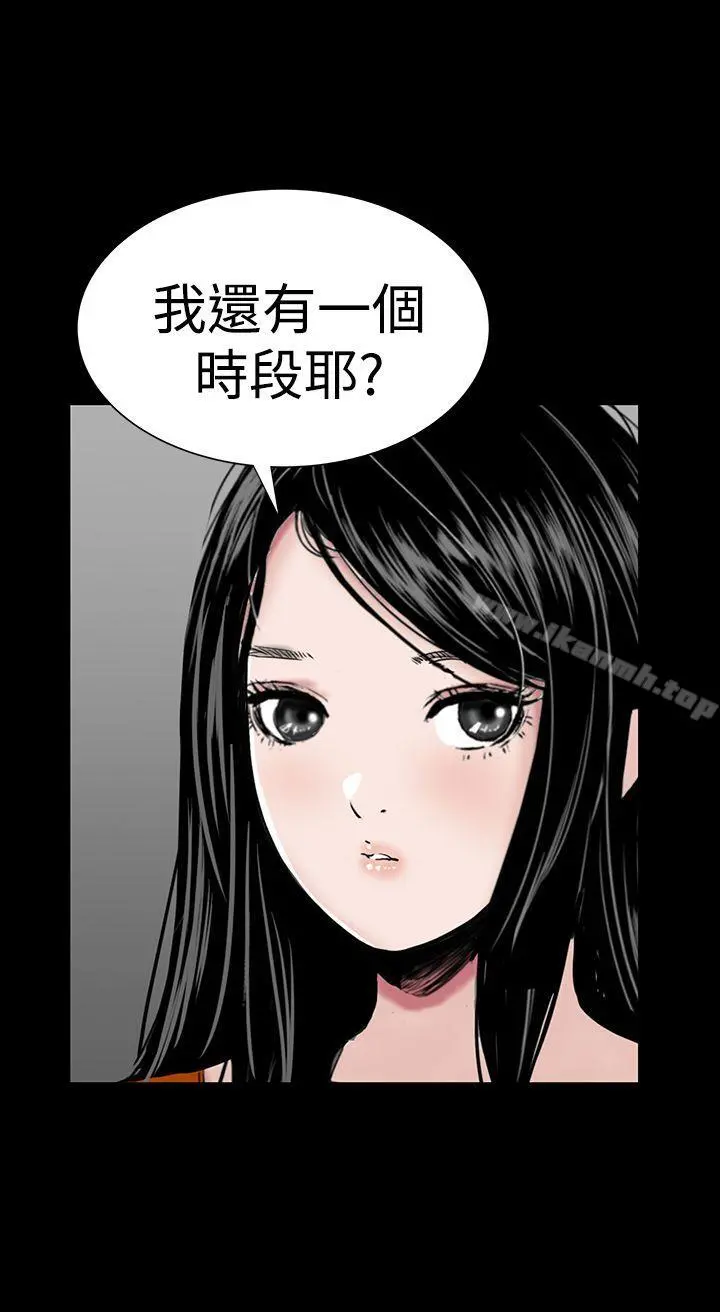 楼凤 - 第14话 - page 24