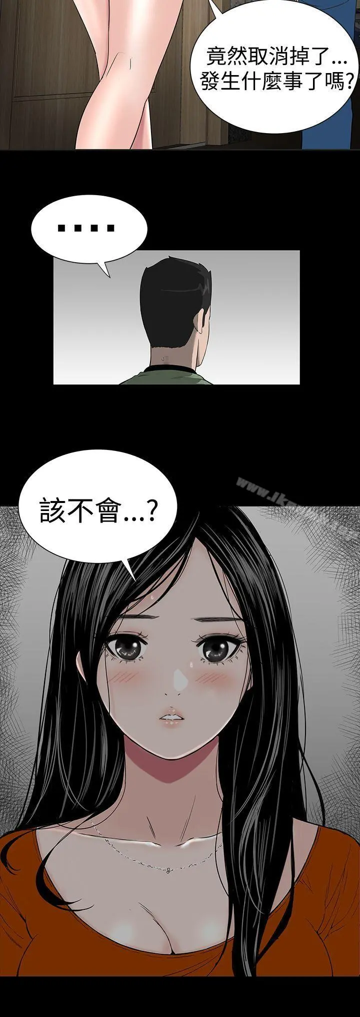 楼凤 - 第14话 - page 26