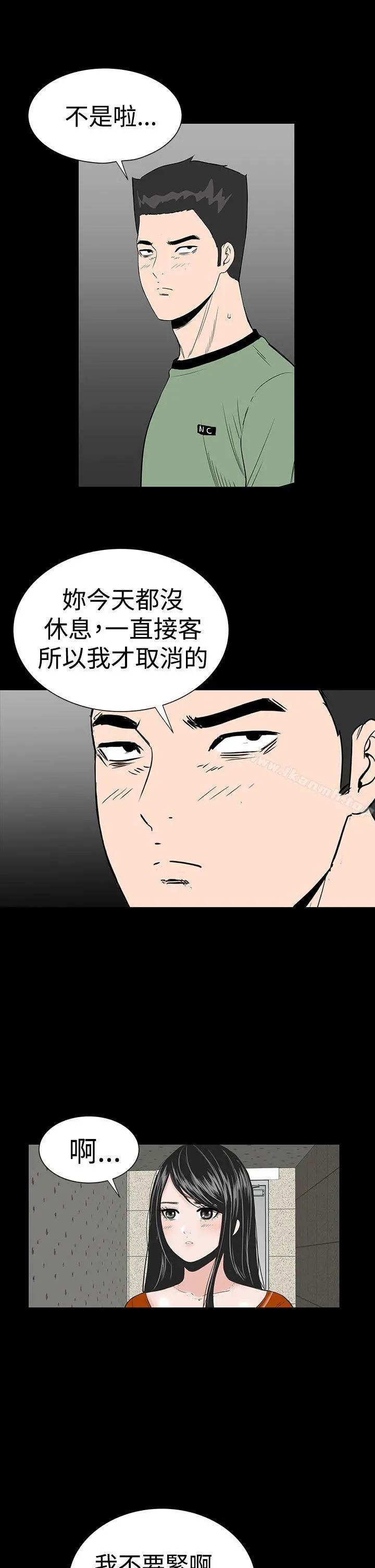 楼凤 - 第14话 - page 27