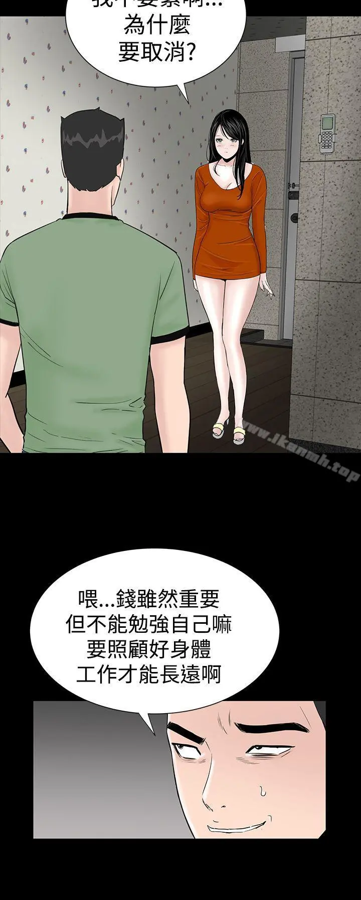 楼凤 - 第14话 - page 28