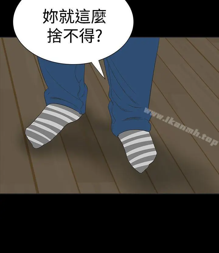楼凤 - 第14话 - page 30