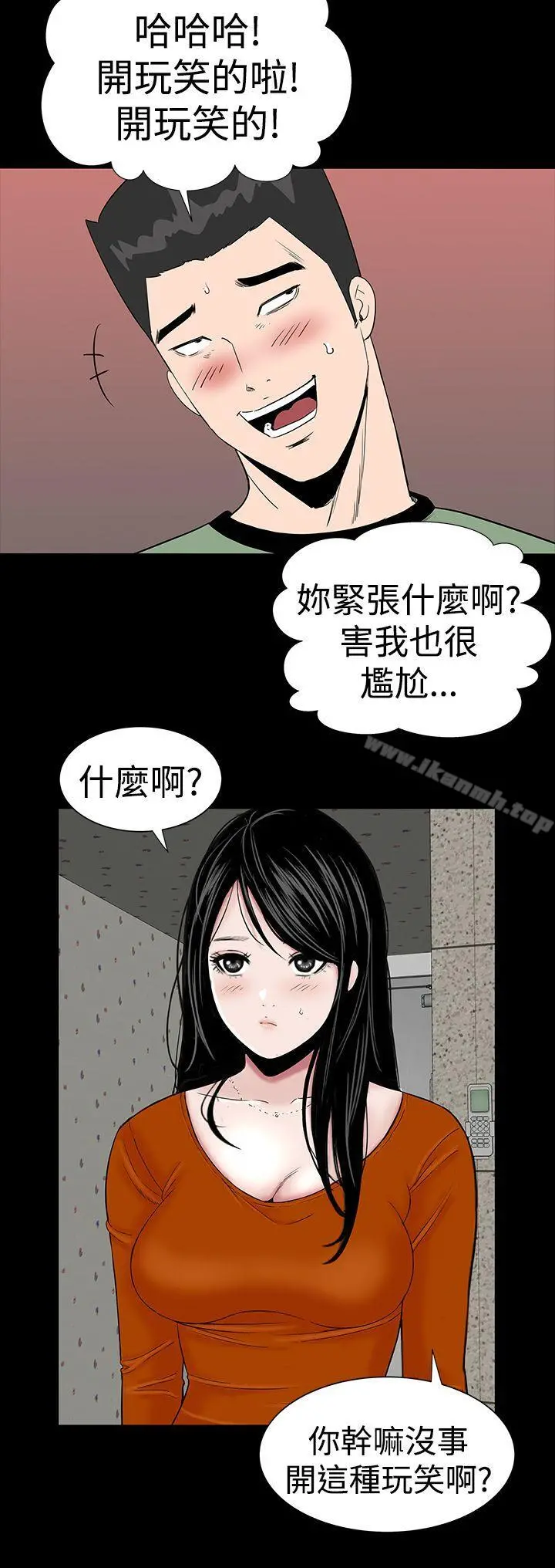 楼凤 - 第14话 - page 32