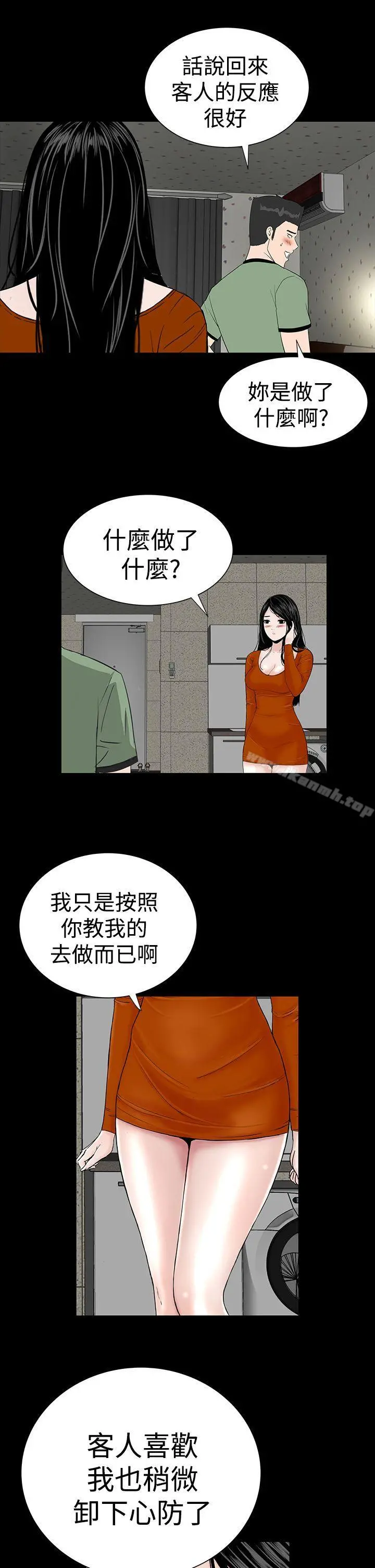 楼凤 - 第14话 - page 33