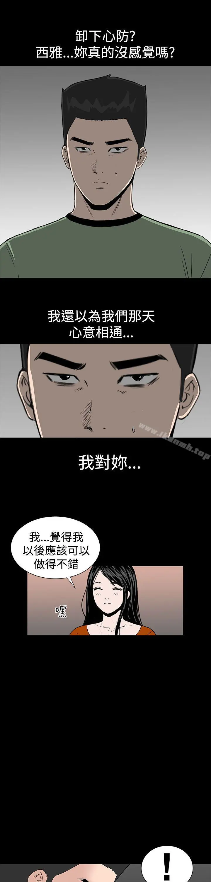 楼凤 - 第14话 - page 35