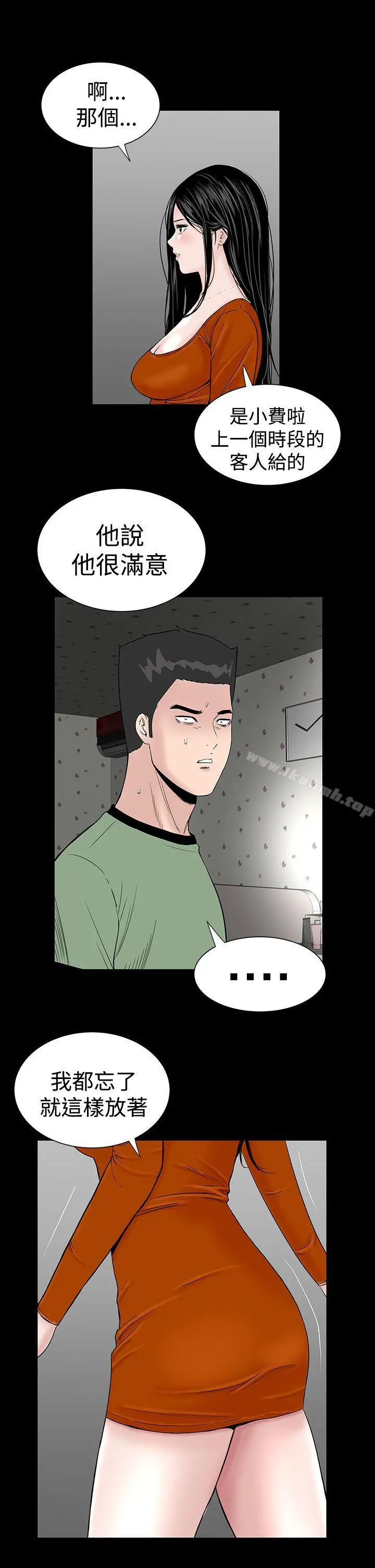 楼凤 - 第14话 - page 37