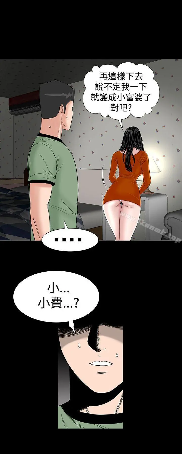楼凤 - 第14话 - page 38