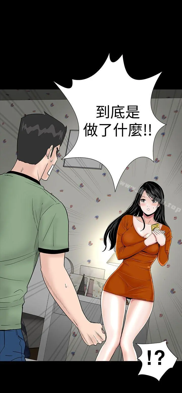 楼凤 - 第14话 - page 40