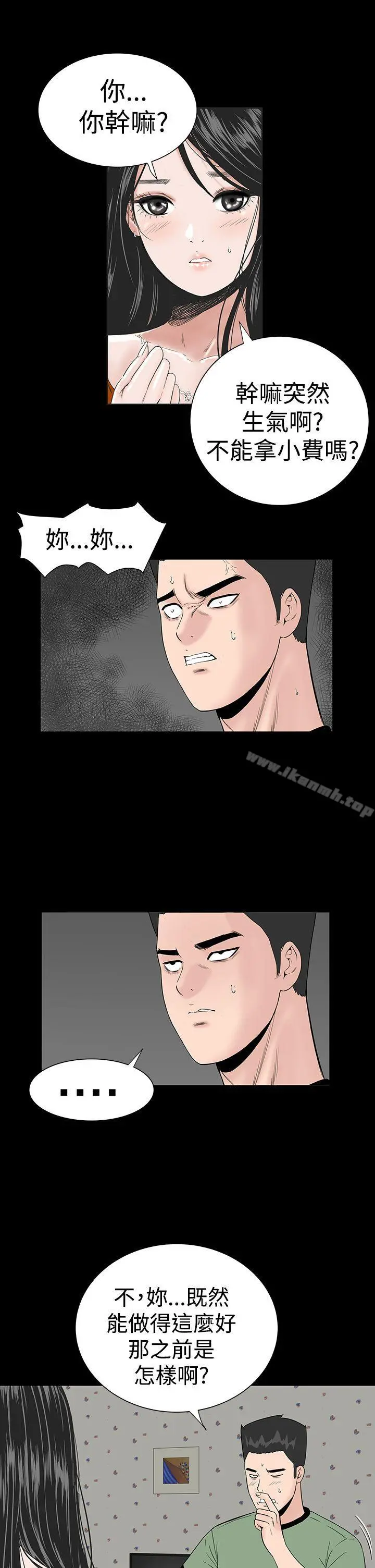 楼凤 - 第14话 - page 41
