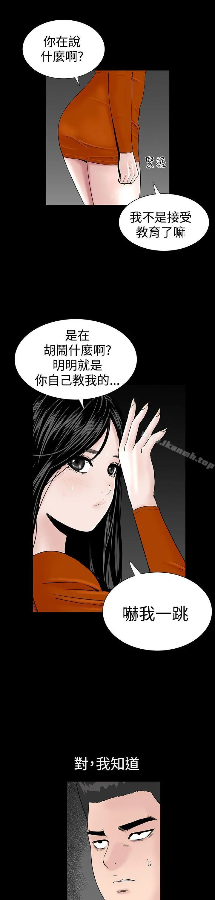楼凤 - 第14话 - page 43