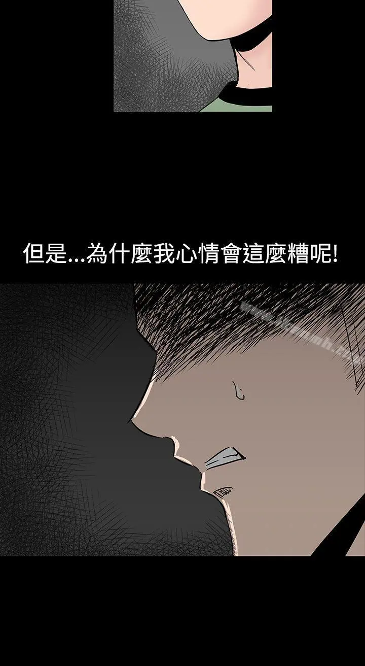 楼凤 - 第14话 - page 44