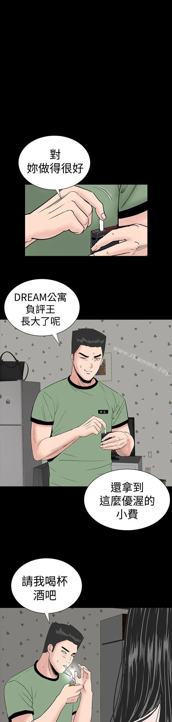 楼凤 - 第14话 - page 45