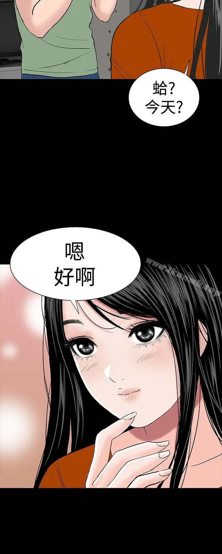 楼凤 - 第14话 - page 46