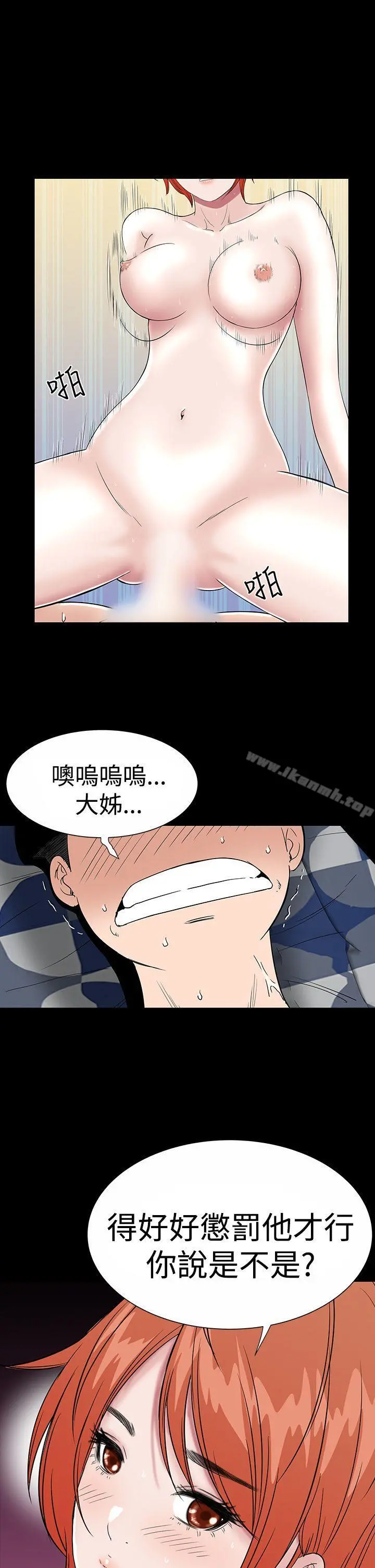楼凤 - 第27话 - page 5