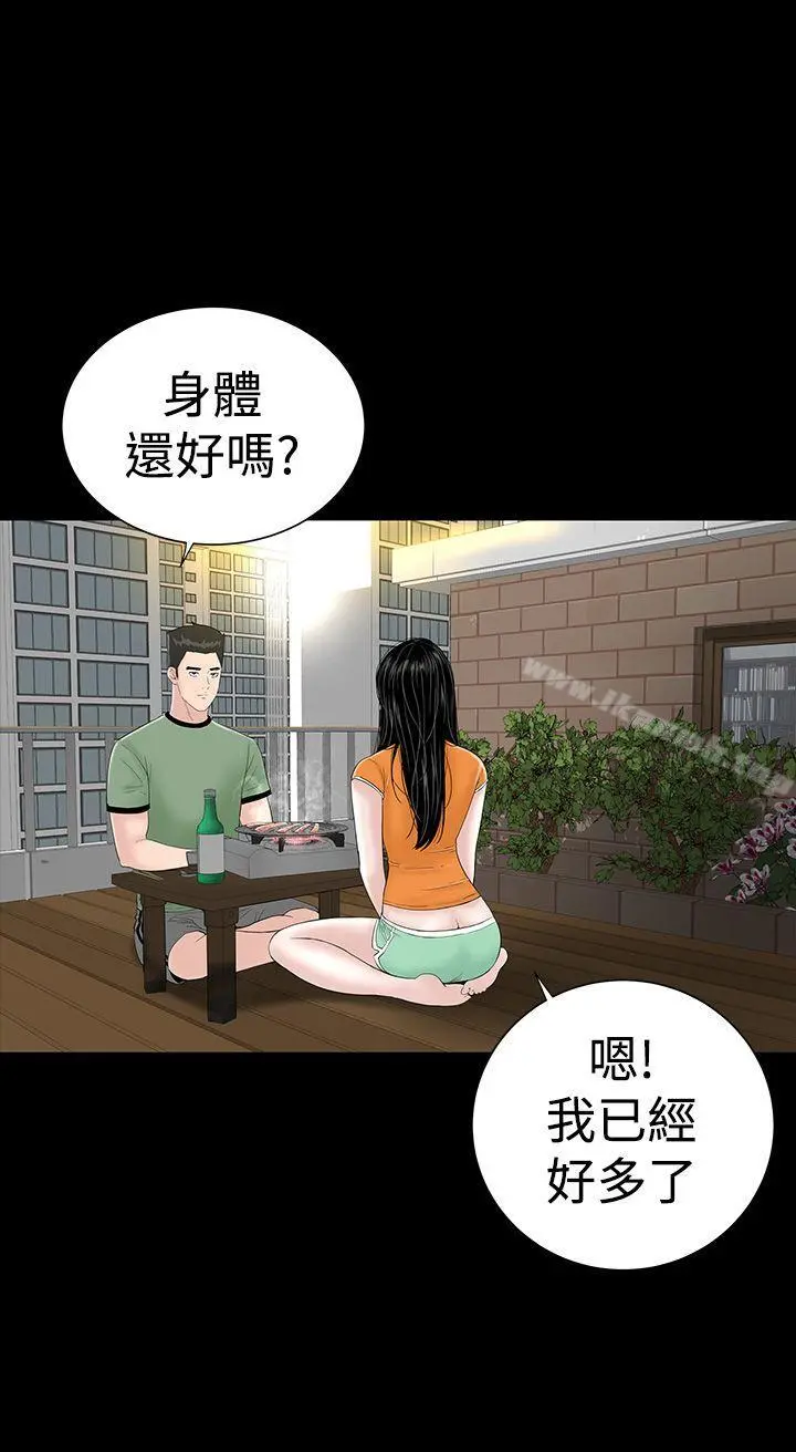 楼凤 - 第27话 - page 8