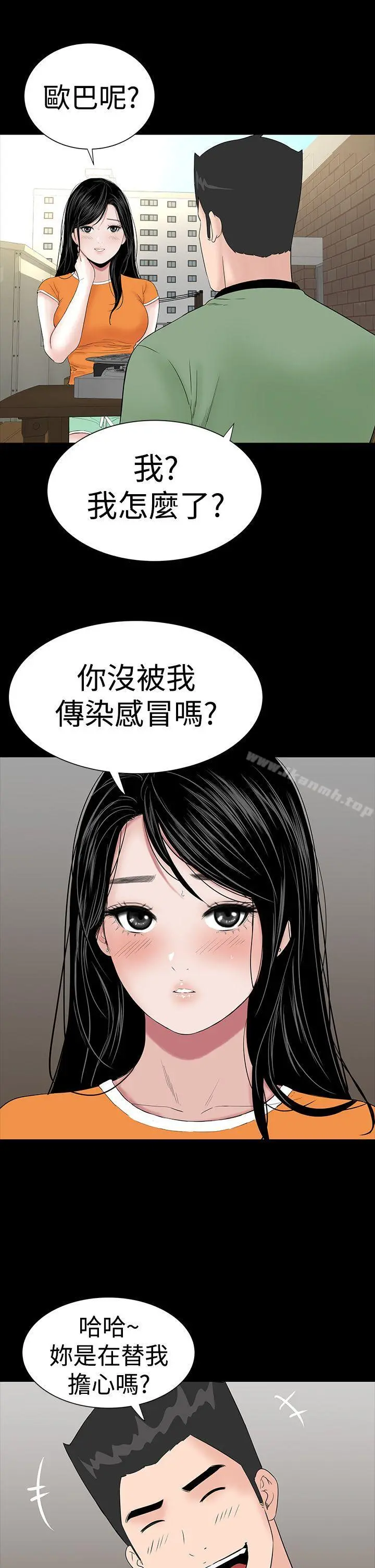楼凤 - 第27话 - page 9