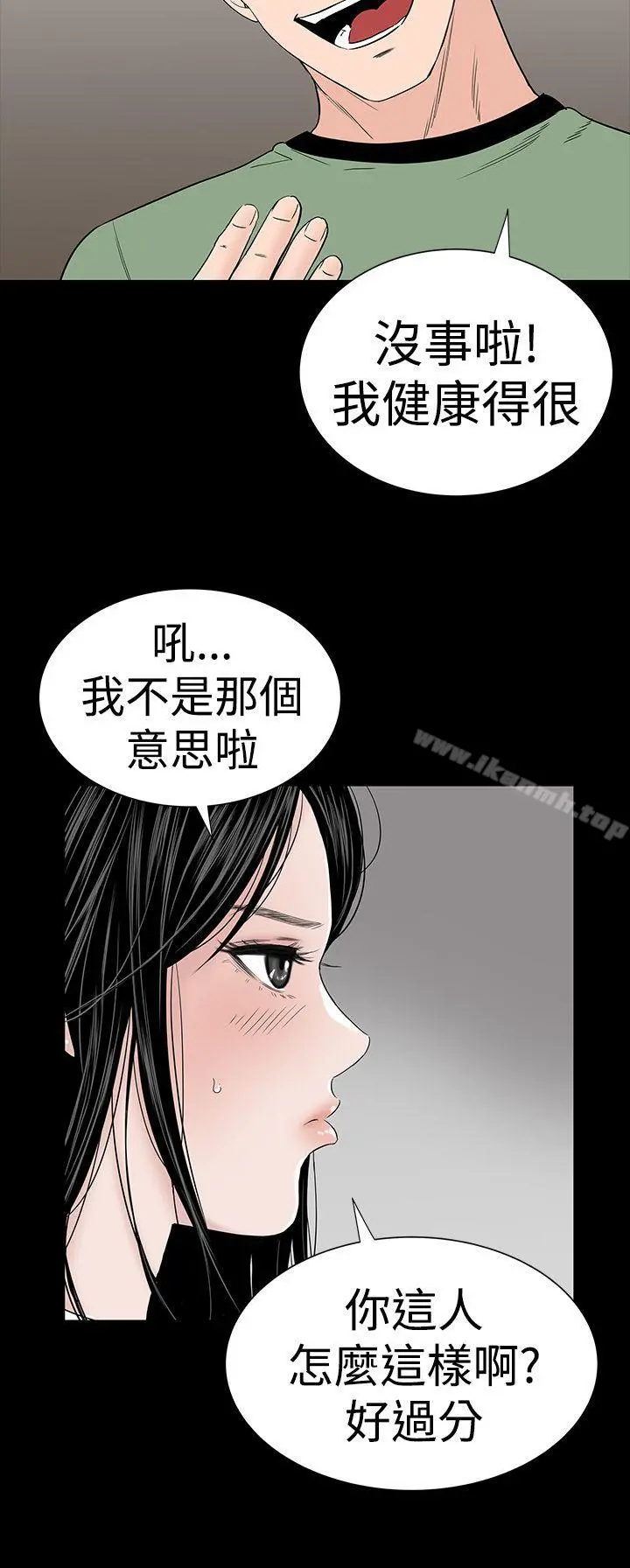 楼凤 - 第27话 - page 10