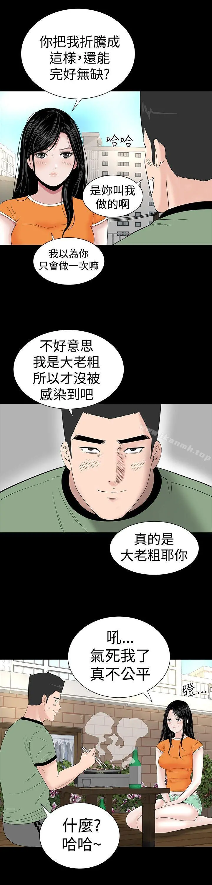 楼凤 - 第27话 - page 11