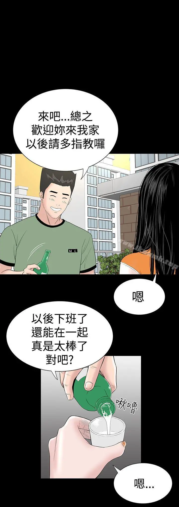 楼凤 - 第27话 - page 12