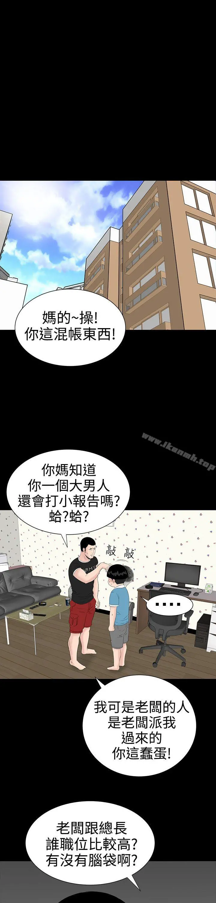 楼凤 - 第27话 - page 15