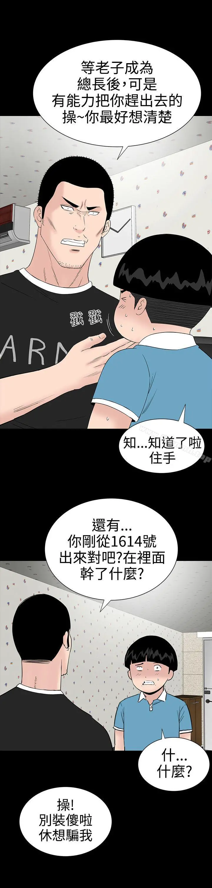 楼凤 - 第27话 - page 17