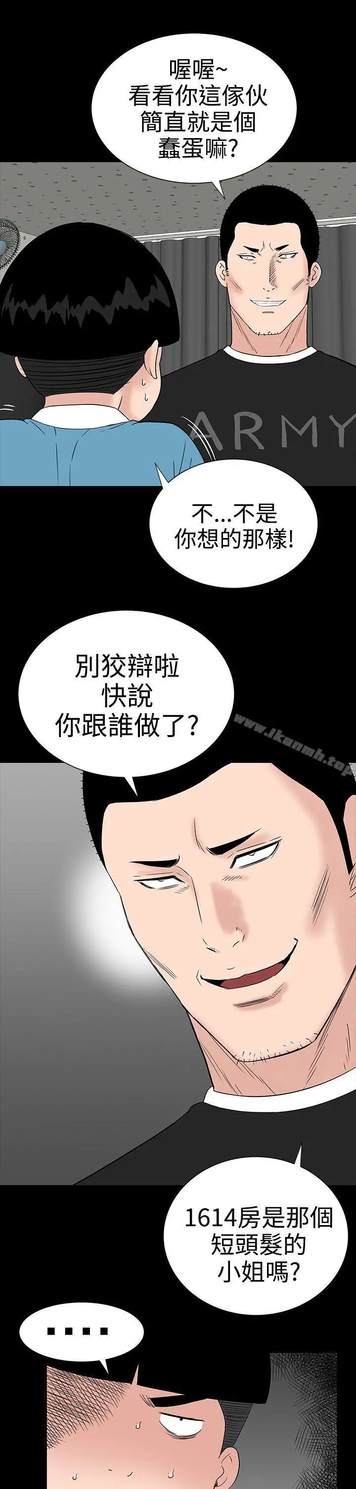 楼凤 - 第27话 - page 19