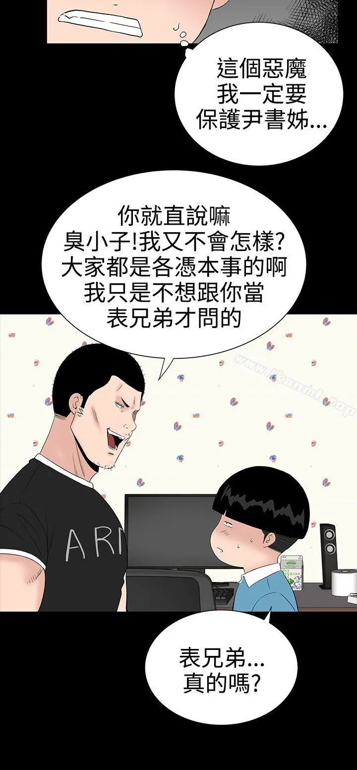楼凤 - 第27话 - page 20