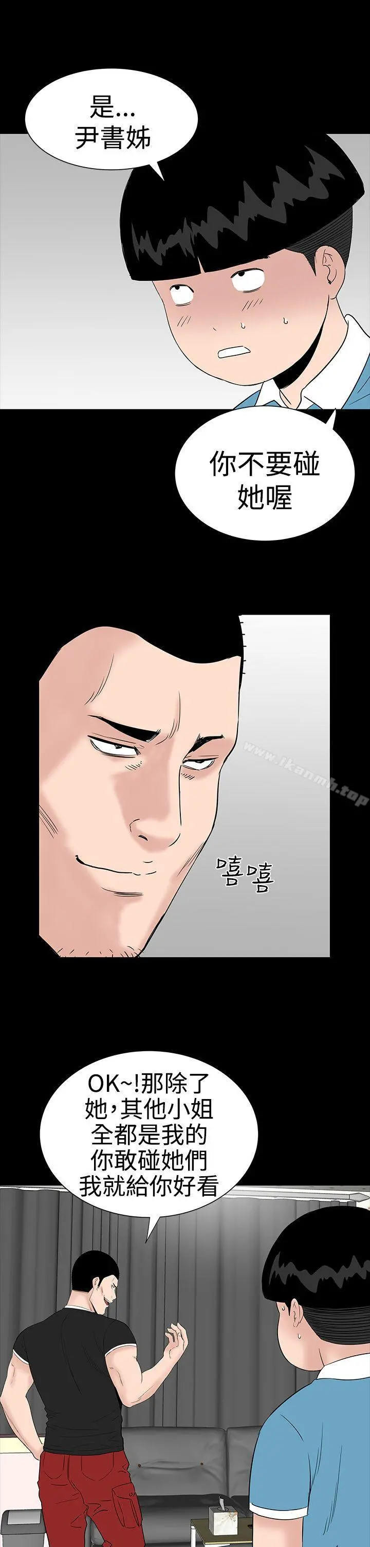 楼凤 - 第27话 - page 21