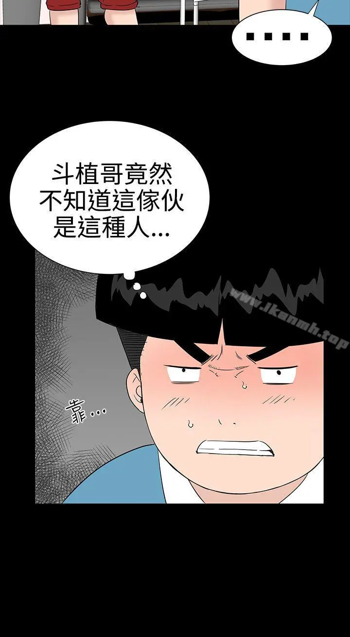 楼凤 - 第27话 - page 22
