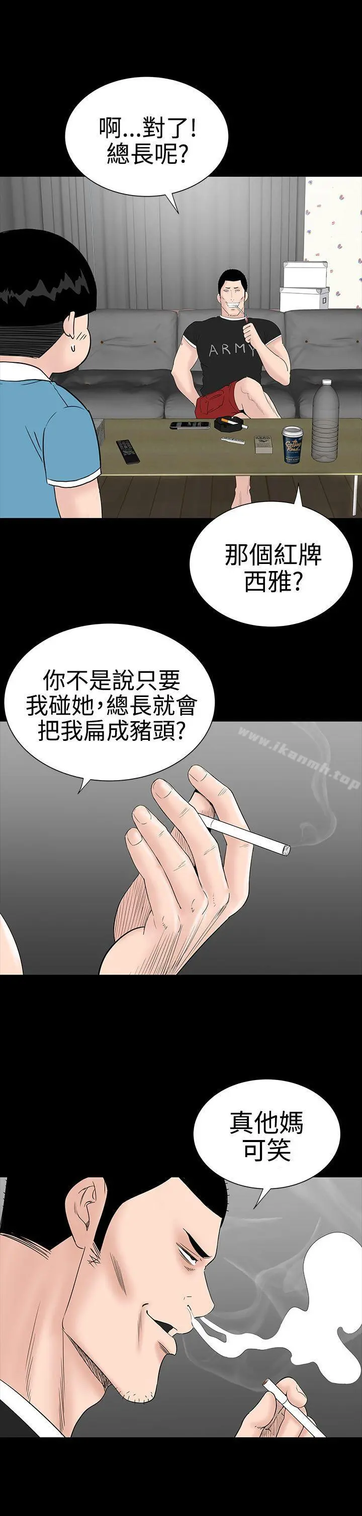 楼凤 - 第27话 - page 23
