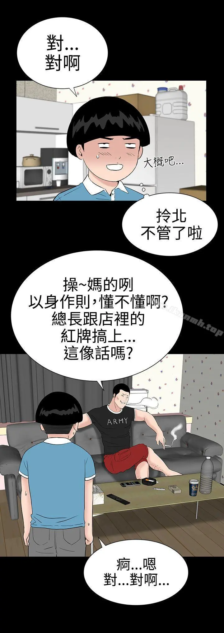 楼凤 - 第27话 - page 24