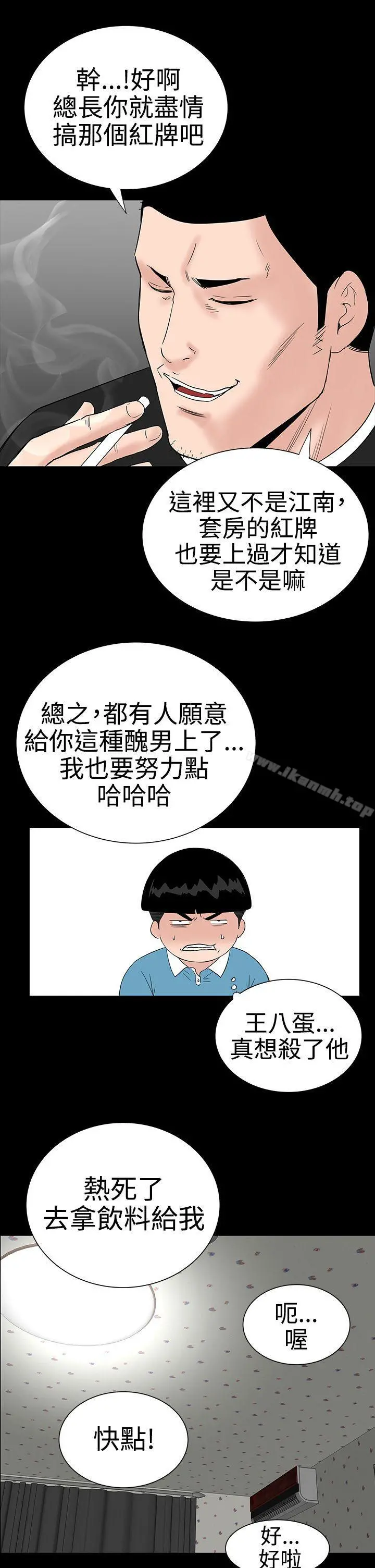 楼凤 - 第27话 - page 25