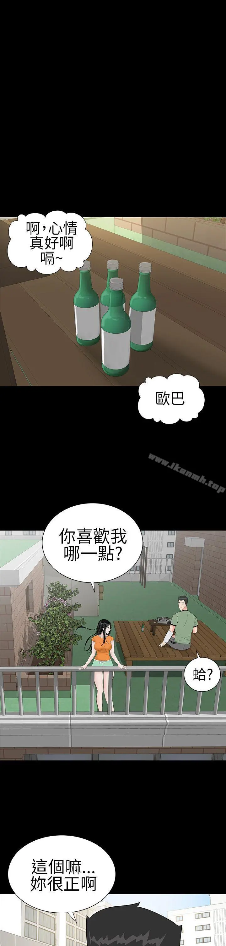 楼凤 - 第27话 - page 27
