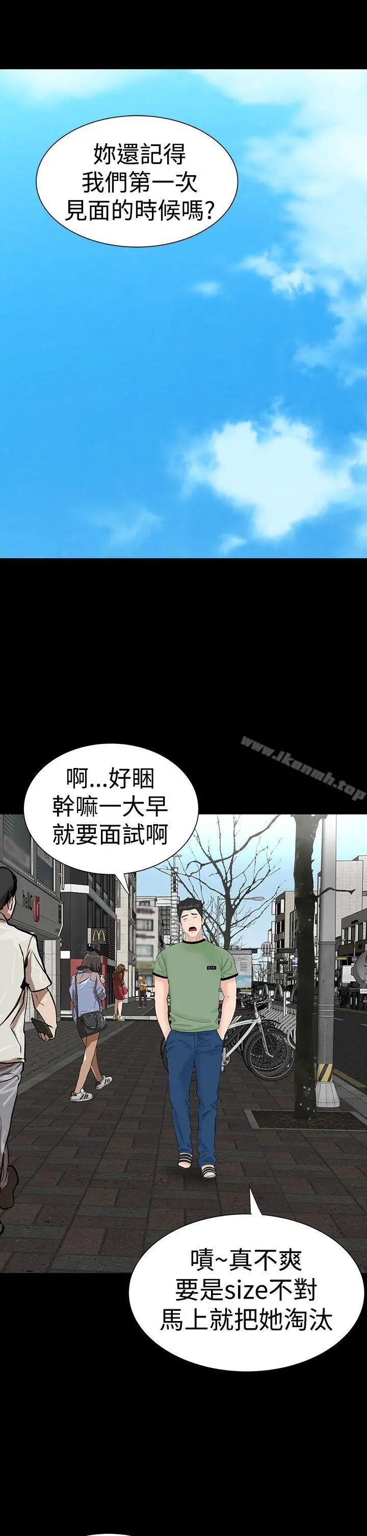 楼凤 - 第27话 - page 31