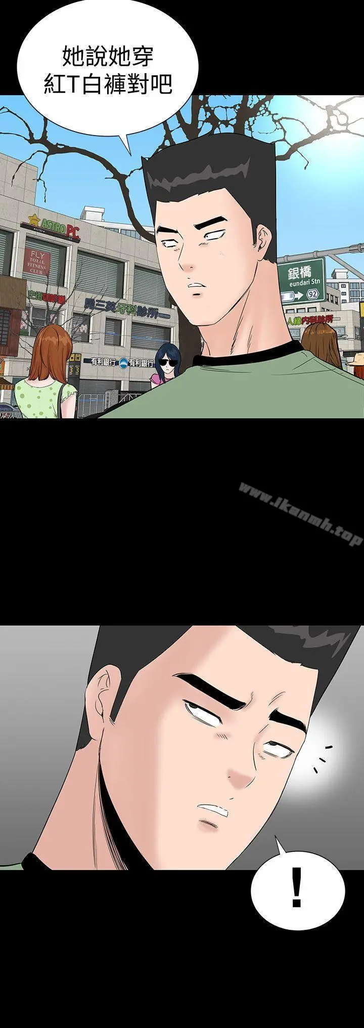 楼凤 - 第27话 - page 32
