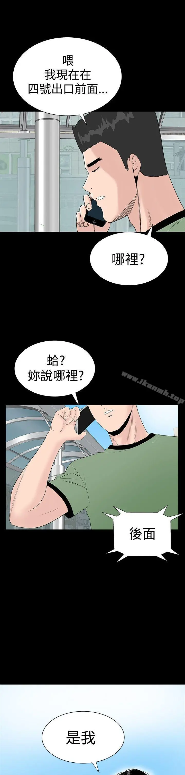 楼凤 - 第27话 - page 35