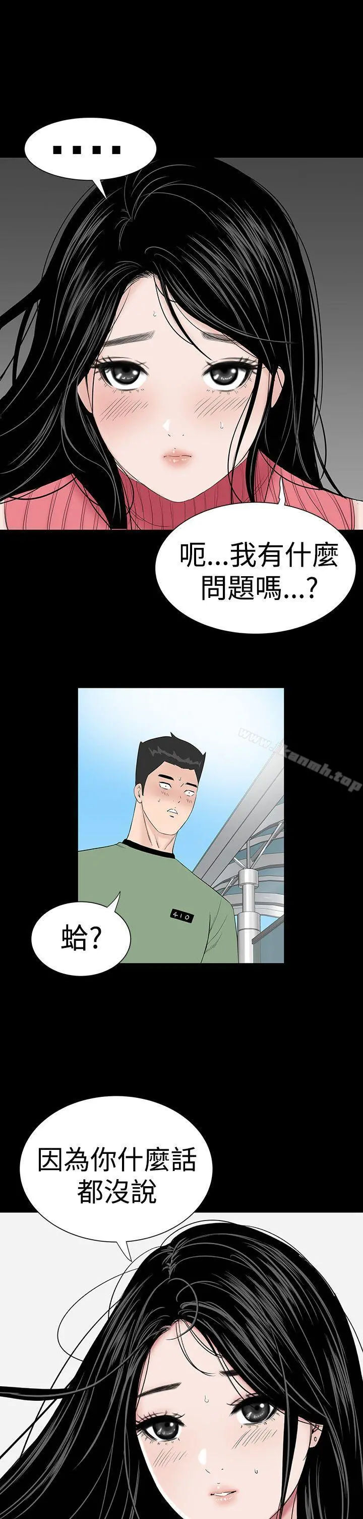 楼凤 - 第27话 - page 39