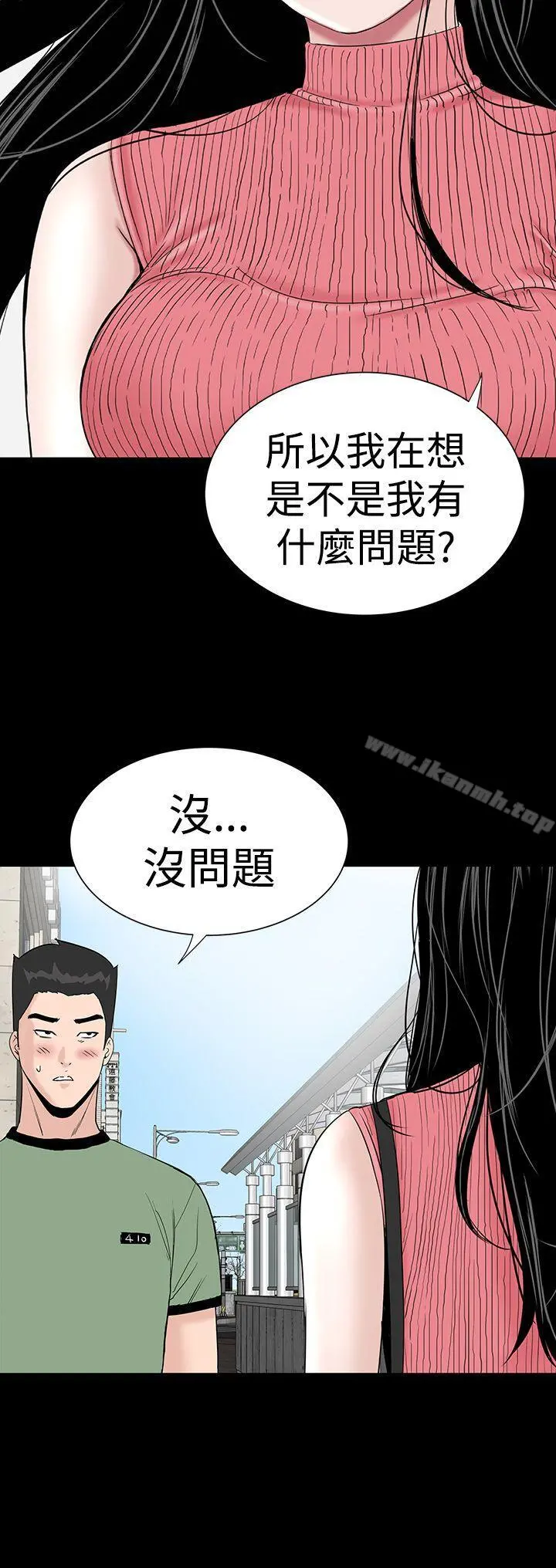 楼凤 - 第27话 - page 40
