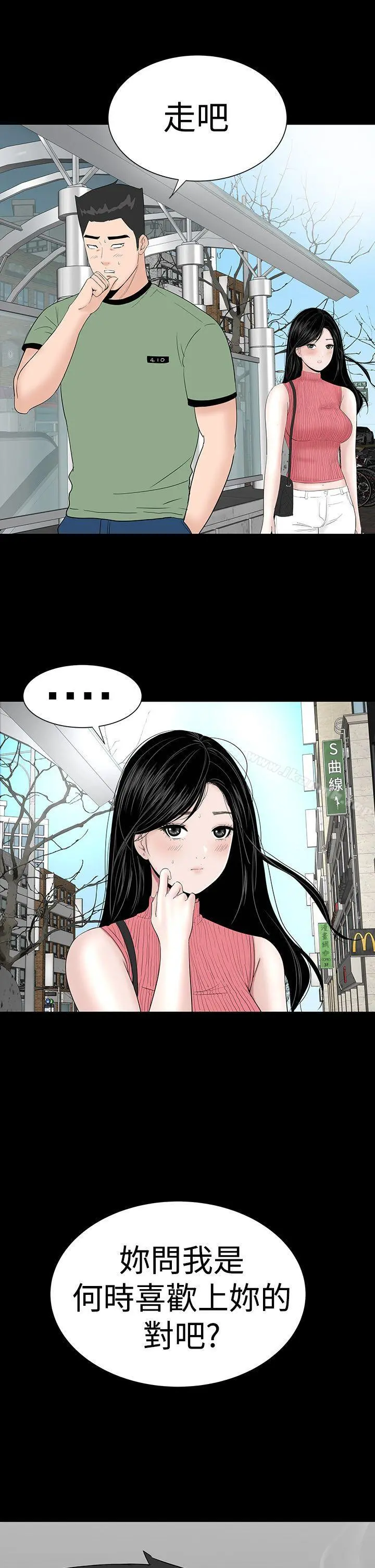 楼凤 - 第27话 - page 41
